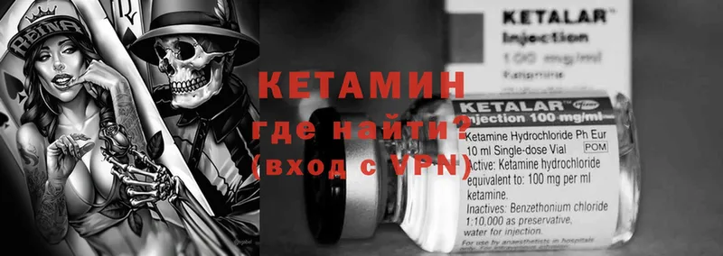 Кетамин VHQ  даркнет сайт  Новокубанск 