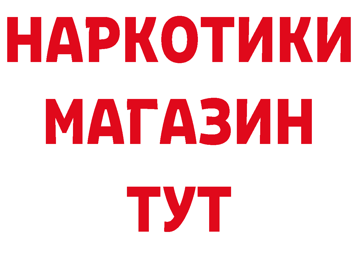 Бутират жидкий экстази как войти сайты даркнета ссылка на мегу Новокубанск